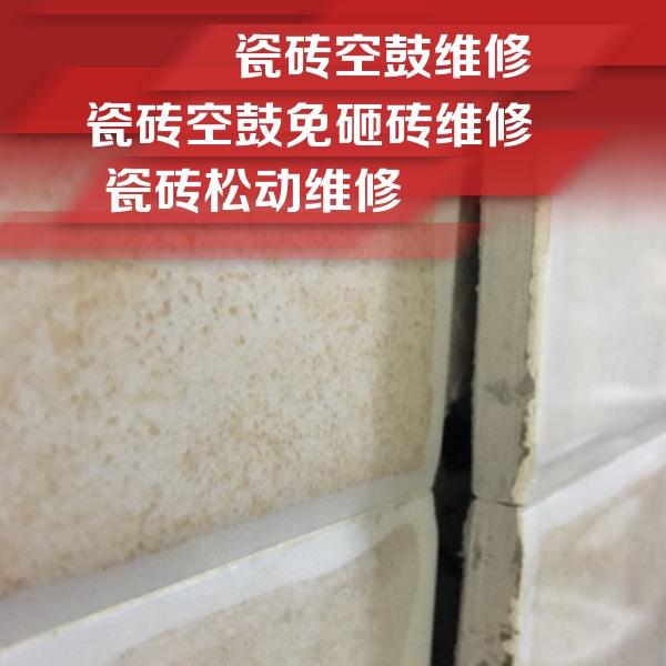 友谊瓷砖空鼓维修公司分享瓷砖胶薄贴法的具体操作步骤
